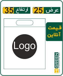  ساک دستی تبلیغاتی 