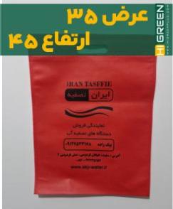 ساک دستی پرسی عرض 35 ارتفاع 45