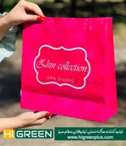 ساک دستی کاغذی